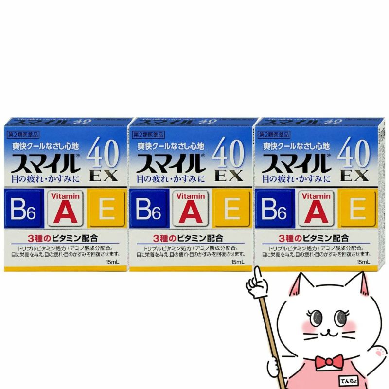 コスメ通販　【第2類医薬品】スマイル40EX 15ml×3個