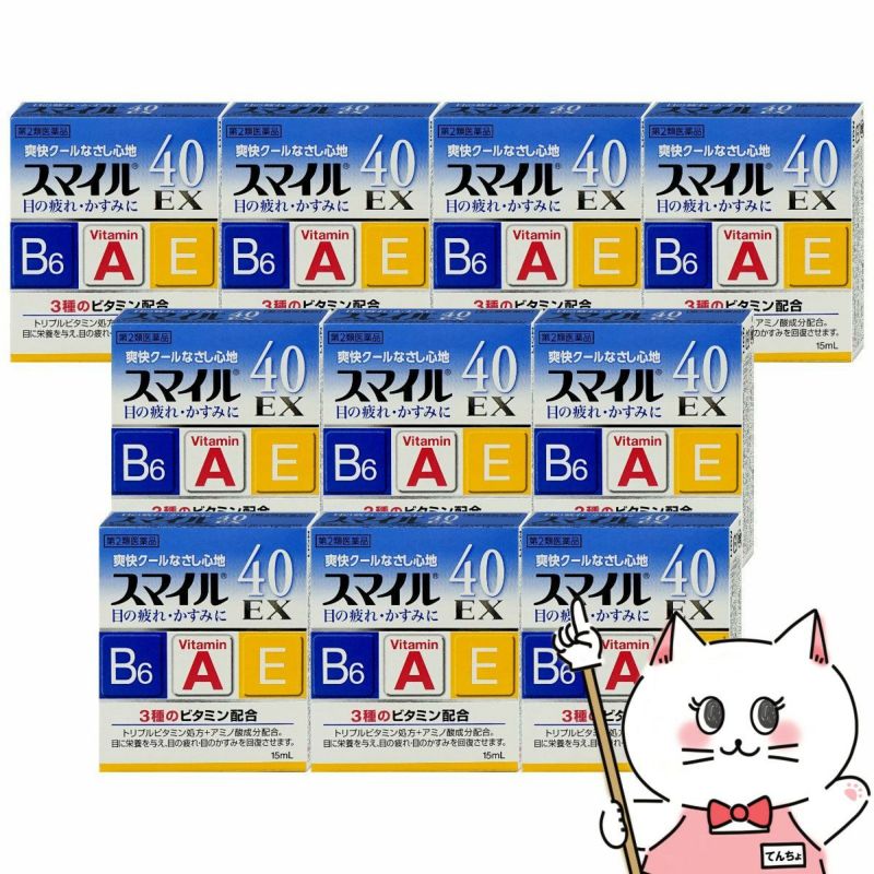 コスメ通販　【第2類医薬品】スマイル40EX 15ml×10個