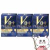 コスメ通販　【第2類医薬品】Vロートプレミアム 15ml×3個(セルフメディケーション税制対象)