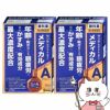 サンテメディカルアクティブ 12ml×2個【おすすめサンテ目薬】年齢を重ねるにつれ、目のピント調節機能は低下、さらに涙の分泌量が減少し目が乾きやすくなるなど、目の機能は徐々に衰えていきます。【第2類医薬品】