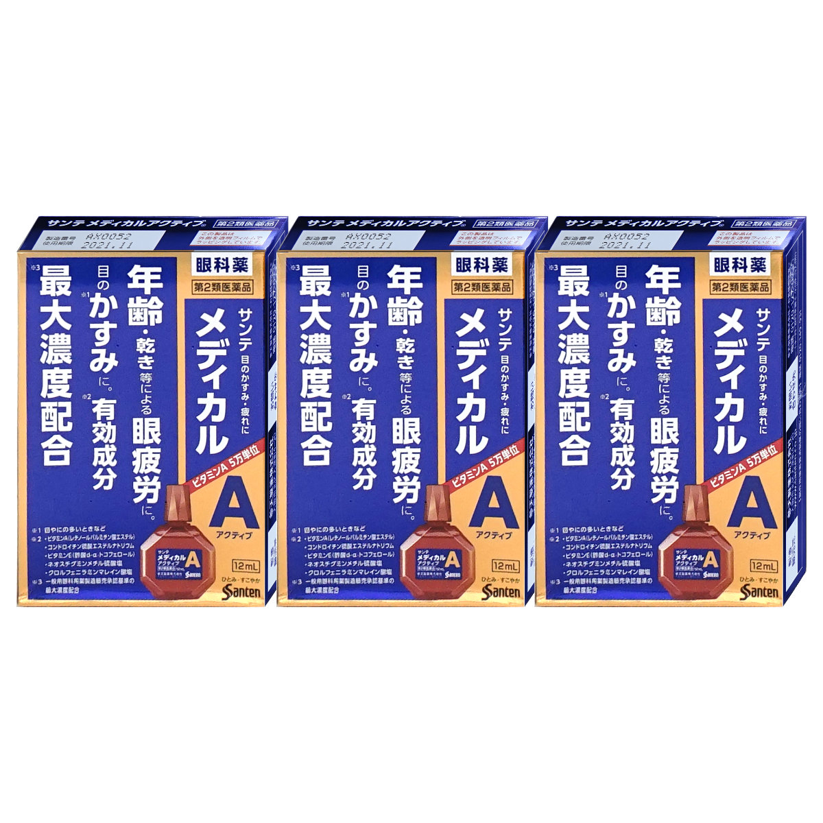 サンテメディカルアクティブ 12ml×3個【おすすめサンテ目薬】年齢を重ねるにつれ、目のピント調節機能は低下、さらに涙の分泌量が減少し目が乾きやすくなるなど、目の機能は徐々に衰えていきます。【第2類医薬品】