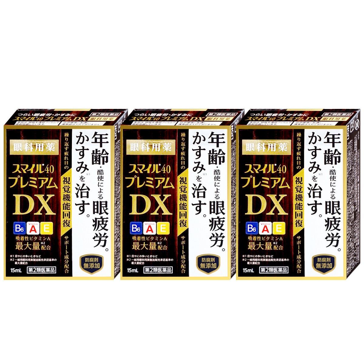 コスメ通販　【第2類医薬品】スマイル40プレミアムDX 15ml×3個