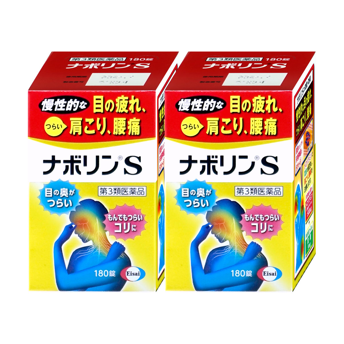 コスメ通販　【第3類医薬品】ナボリンS 180錠×2個(セルフメディケーション税制対象)