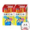 コスメ通販　【第3類医薬品】ナボリンS 180錠×2個(セルフメディケーション税制対象)
