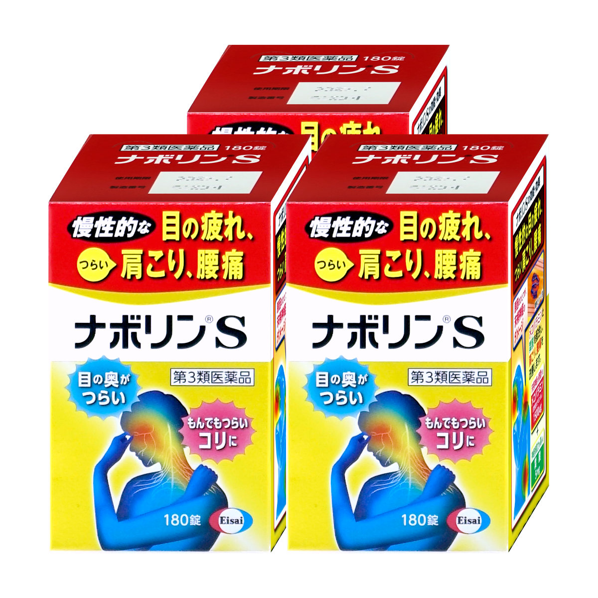 コスメ通販　【第3類医薬品】ナボリンS 180錠×3個(セルフメディケーション税制対象)