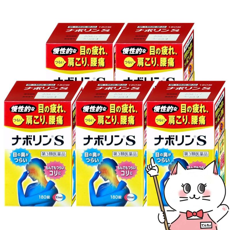 コスメ通販　【第3類医薬品】ナボリンS 180錠×5個(セルフメディケーション税制対象)