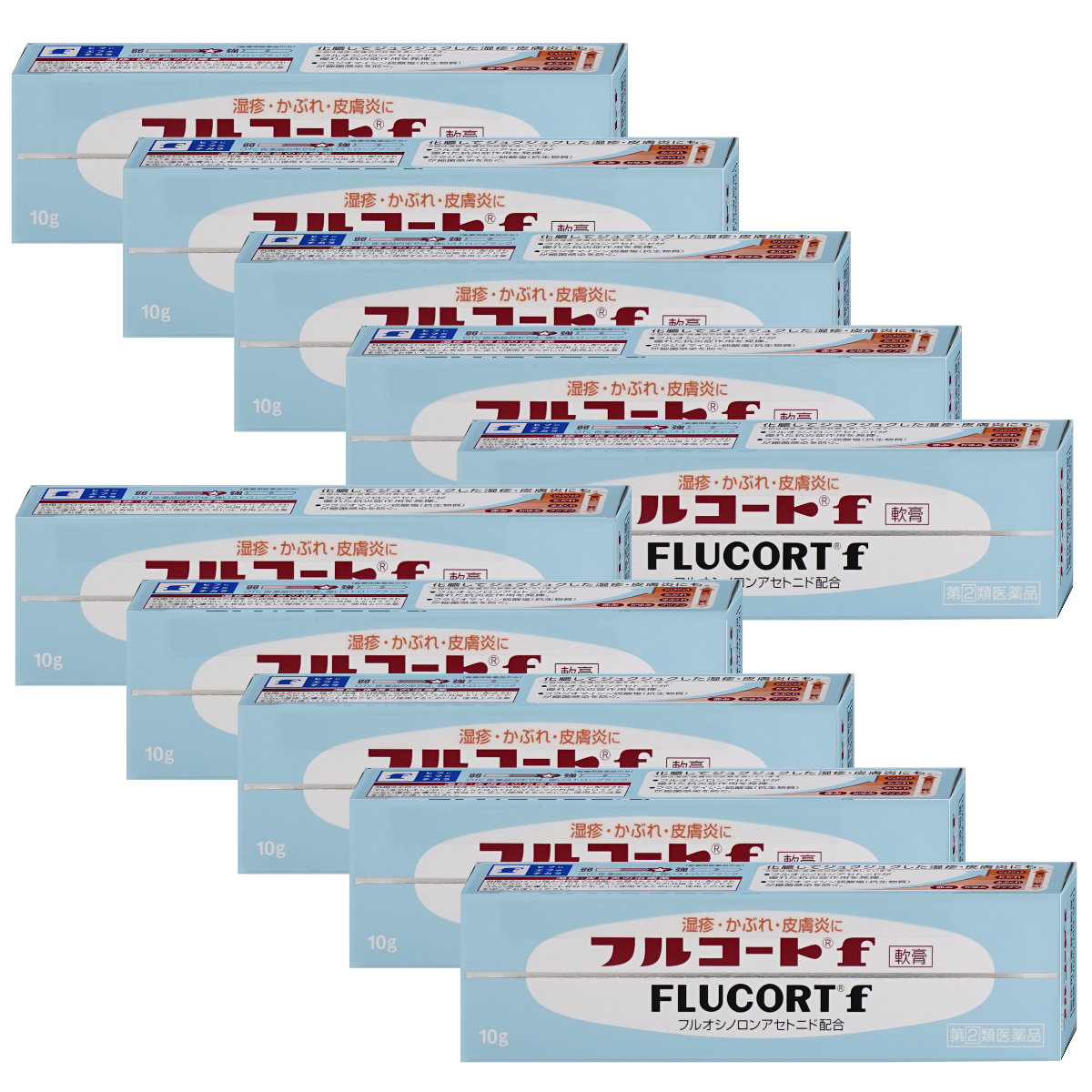 コスメ通販　【指定第2類医薬品】フルコートF 10g×10個