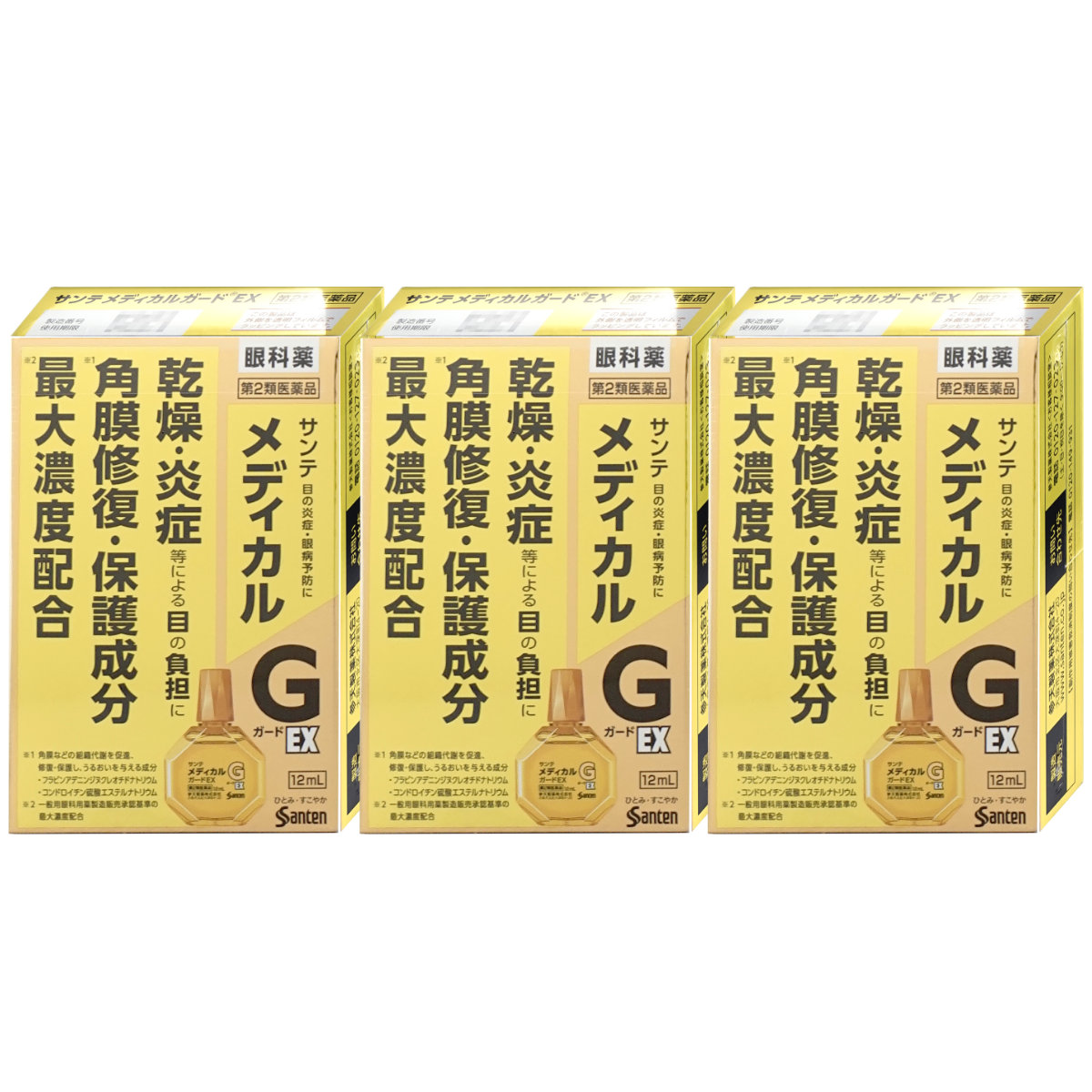 サンテメディカルガードEX 12ml×3個【おすすめサンテ目薬】現代人は目の酷使やそう痒（かゆくてかくこと）、コンタクトレンズの装用、紫外線などにより、角膜に日々ダメージを受けています。【第2類医薬品】