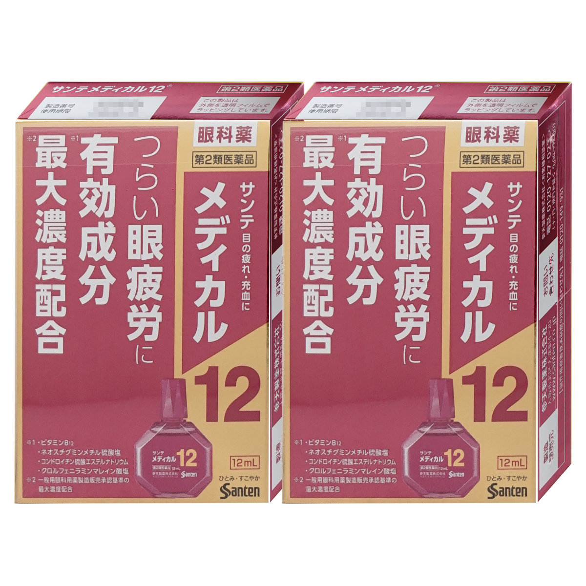 サンテメディカル12 12ml×2個【おすすめサンテ目薬】情報技術が進化した現代社会では目を酷使する環境が増えており、そのような環境下では目のピント調節機能が低下し、目の奥がズッシリ重く感じるような目の疲れ（眼疲労）が起こりやすくなります。【第2類医薬品】