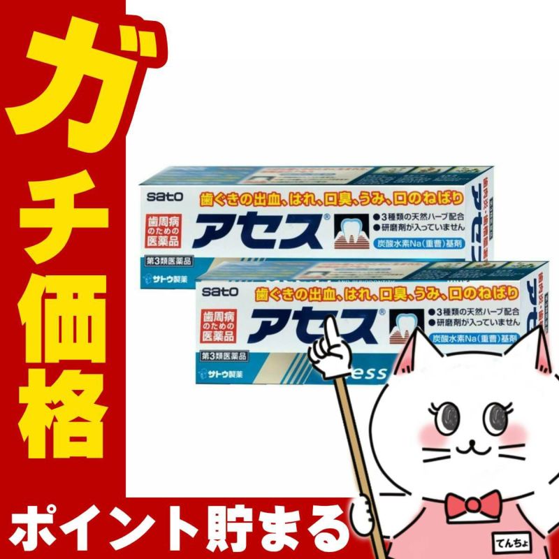 コスメ通販　【第3類医薬品】アセス 160g×2個