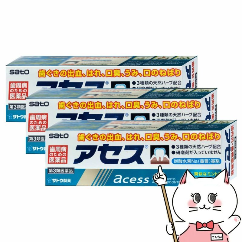 コスメ通販　【第3類医薬品】アセス 160g×3個