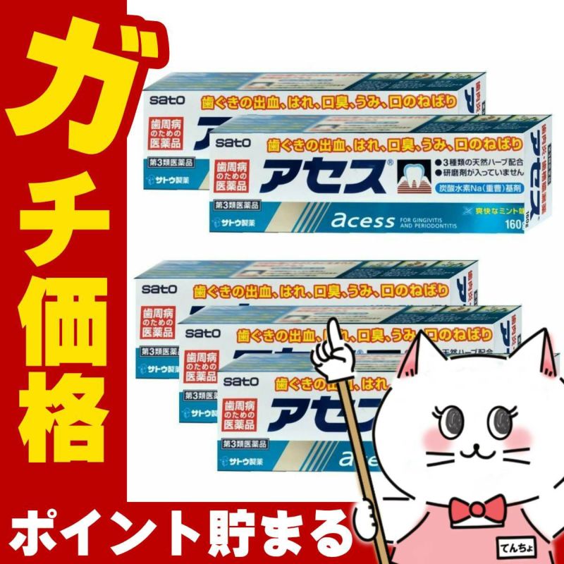 コスメ通販　【第3類医薬品】アセス 160g×5個