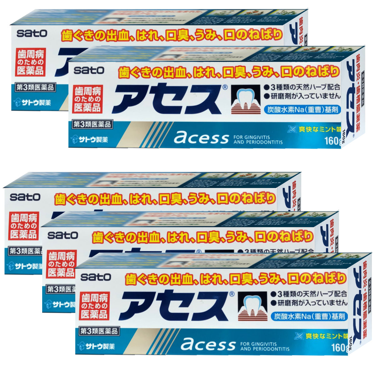 コスメ通販　【第3類医薬品】アセス 160g×5個