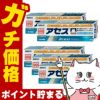 コスメ通販　【第3類医薬品】アセス 160g×5個