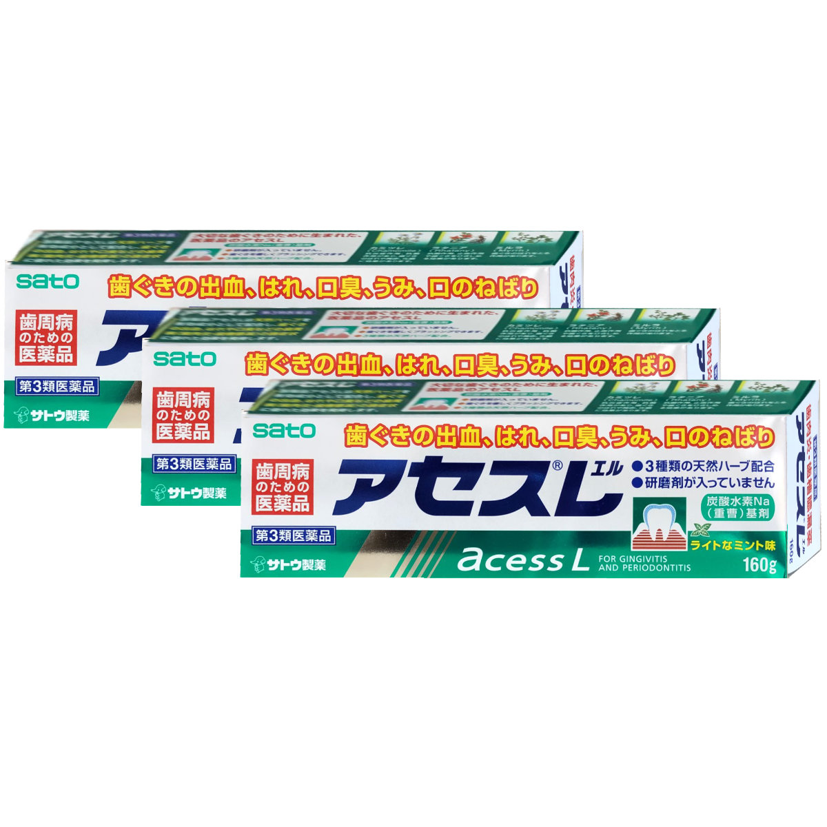コスメ通販　【第3類医薬品】アセスL 160g×3個