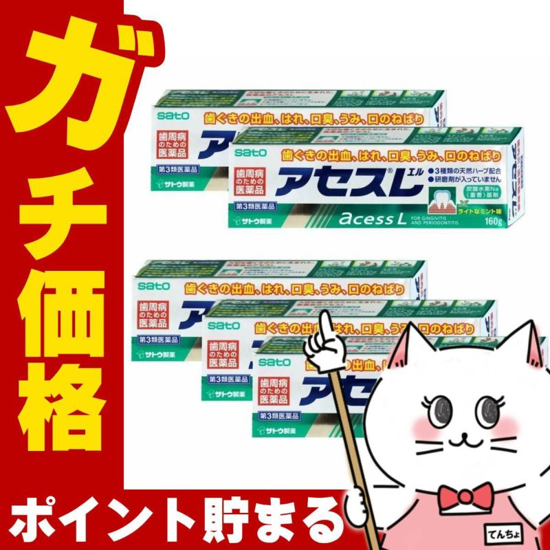 コスメ通販　【第3類医薬品】アセスL 160g×5個