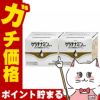 コスメ通販　【第3類医薬品】ケラチナミン20%クリーム 150g×2個