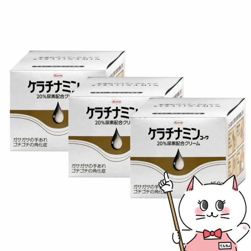 コスメ通販　【第3類医薬品】ケラチナミン20%クリーム 150g×3個