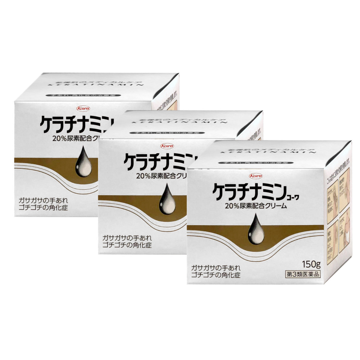 コスメ通販　【第3類医薬品】ケラチナミン20%クリーム 150g×3個