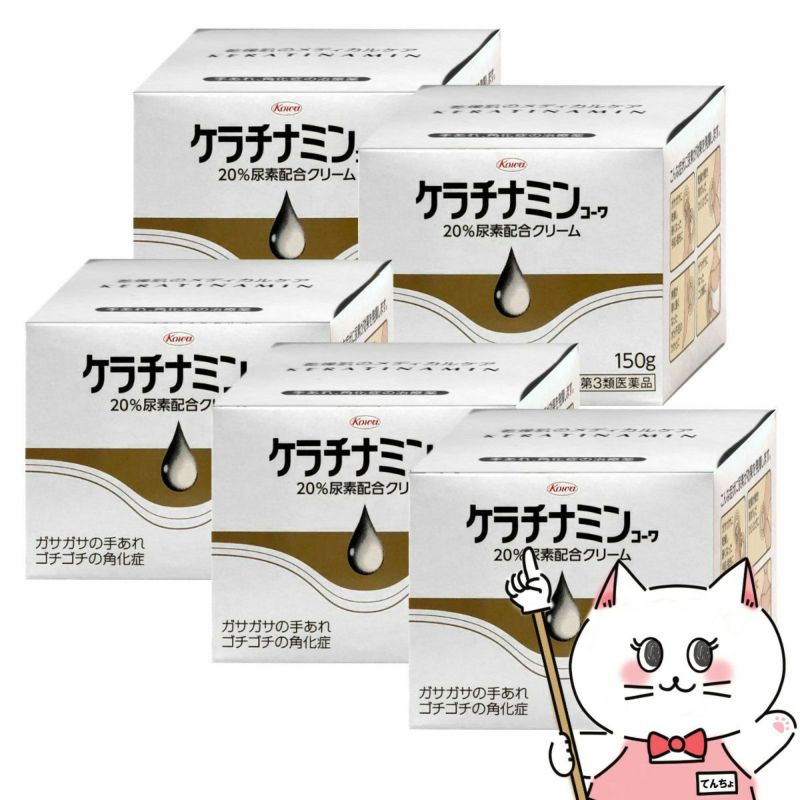 コスメ通販　【第3類医薬品】ケラチナミン20%クリーム 150g×5個