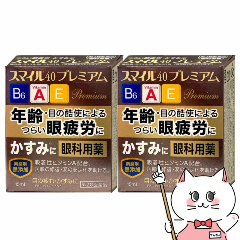 コスメ通販　【第2類医薬品】スマイル40プレミアム 15ml×2個