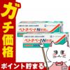 コスメ通販　【指定第2類医薬品】ベトネベートN軟膏AS 10g×2個