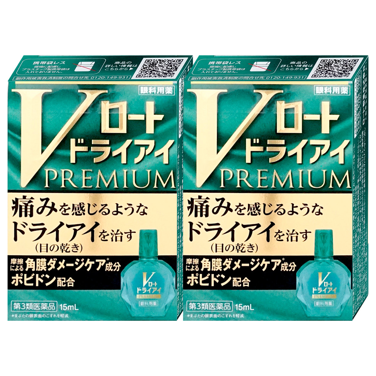 コスメ通販　【第3類医薬品】Vロート ドライアイプレミアム 15ml×2個