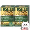 コスメ通販　【第3類医薬品】Vロート ドライアイプレミアム 15ml×2個