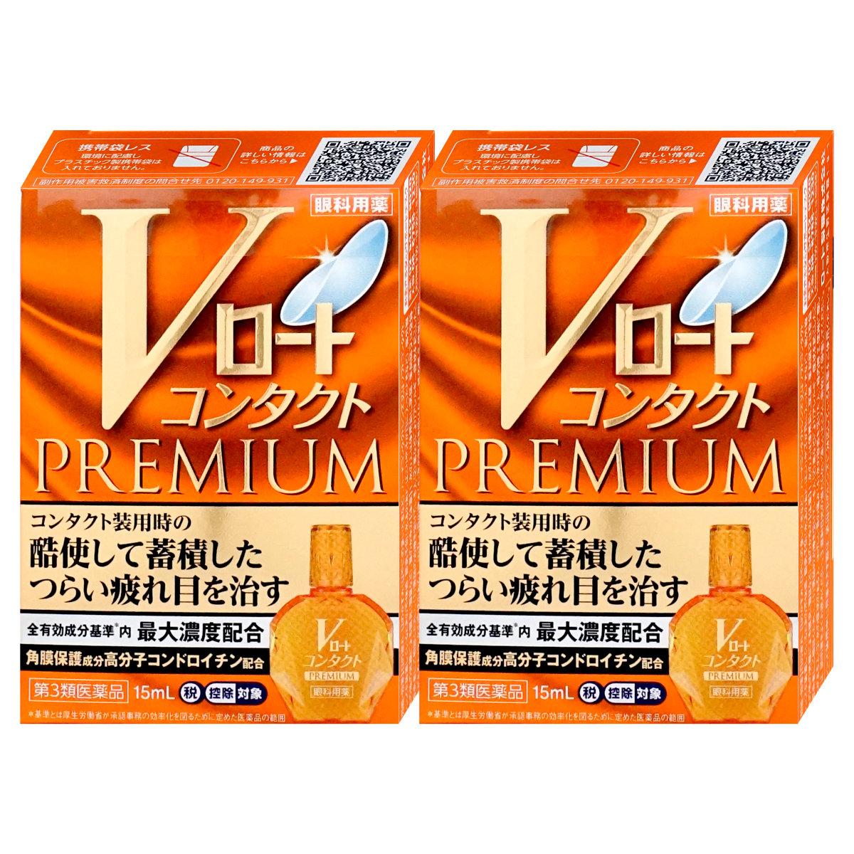 コスメ通販　【第3類医薬品】Vロート コンタクト プレミアム 15ml×2個