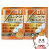 コスメ通販　【第3類医薬品】Vロート コンタクト プレミアム 15ml×2個