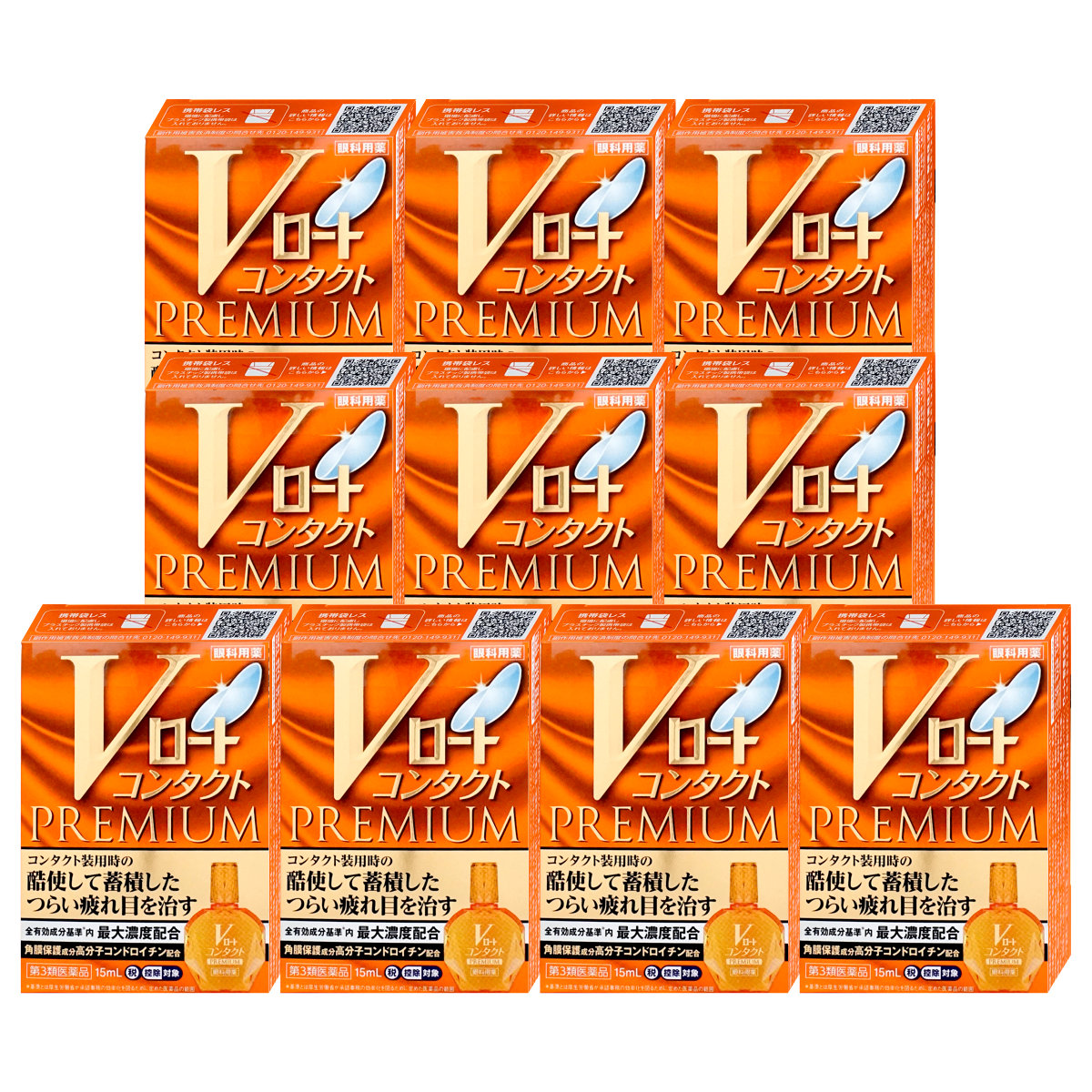 コスメ通販　【第3類医薬品】Vロート コンタクト プレミアム 15ml×10個