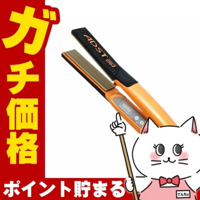 コスメ通販アドストDS2 FDS2-25 フラットアイロン バイコートS 25mm(オレンジ)