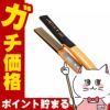 コスメ通販アドストDS2 FDS2-25 フラットアイロン バイコートS 25mm(オレンジ)
