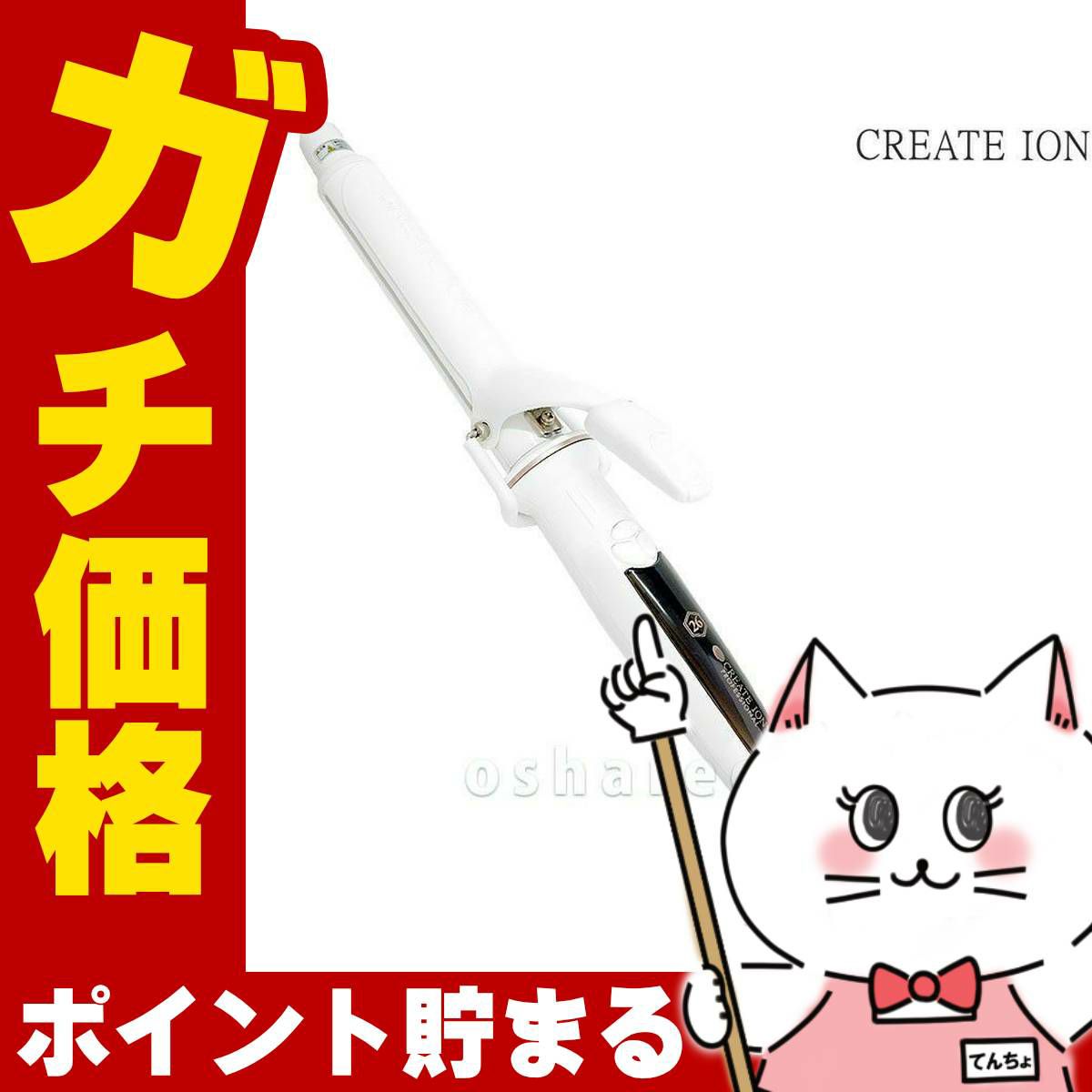 コスメ通販　クレイツイオン エレメアカール 26mm SC-G73308W