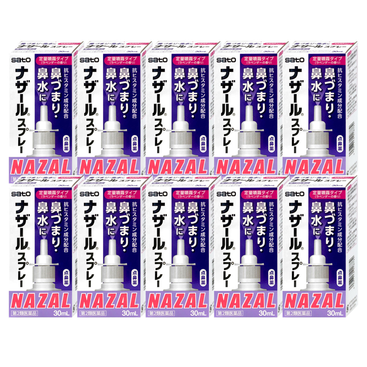 コスメ通販　【第2類医薬品】ナザールスプレー ラベンダー 30ml×10個セット(セルフメディケーション税制対象)