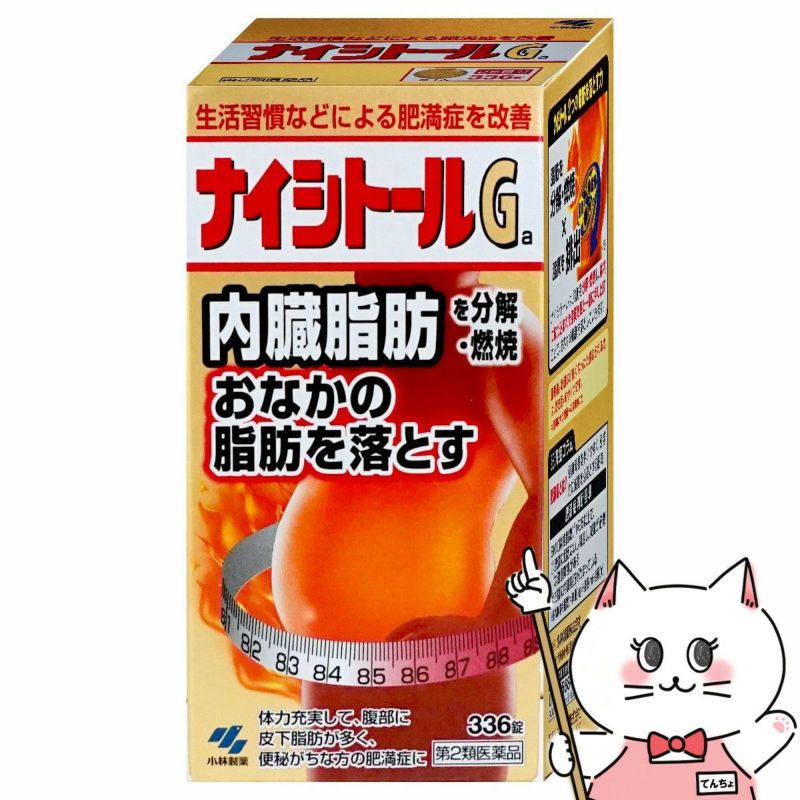 コスメ通販　【第2類医薬品】ナイシトールGa 336錠(セルフメディケーション税制対象)