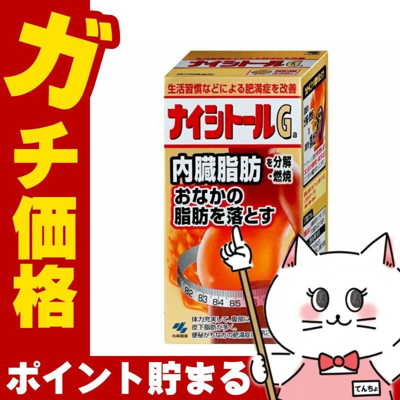コスメ通販　【第2類医薬品】ナイシトールGa 336錠(セルフメディケーション税制対象)