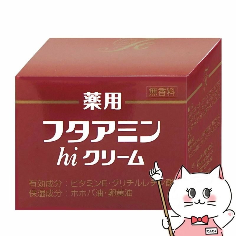 １位　ムサシノ製薬 薬用フタアミンhiクリーム 130g【医薬部外品】