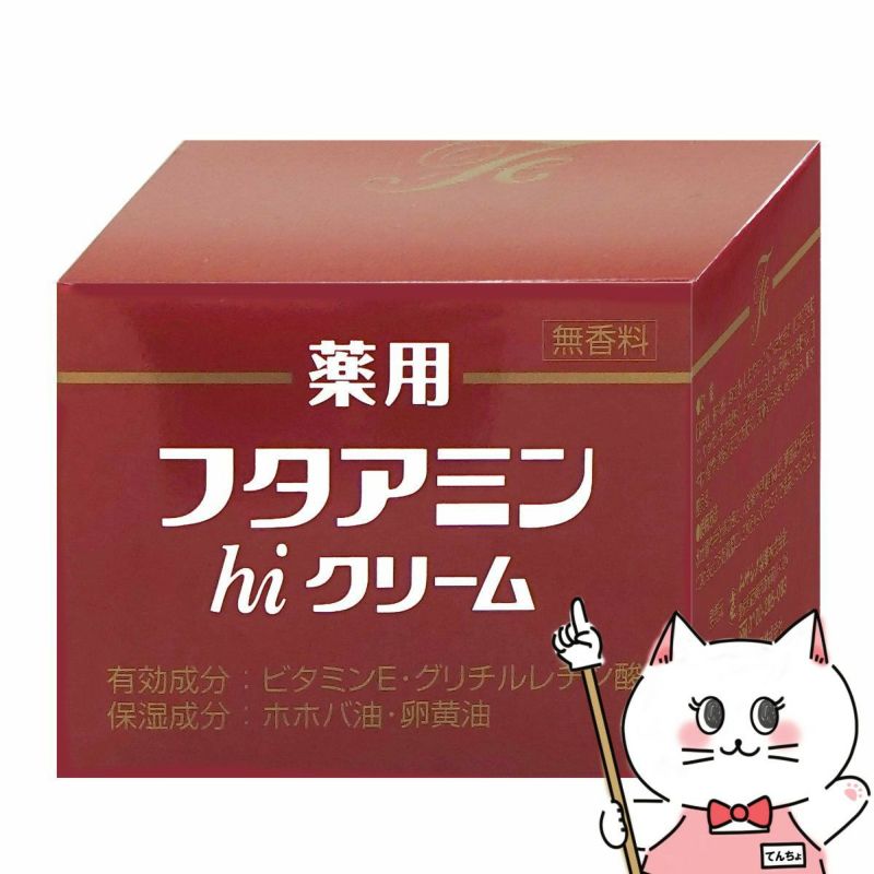 コスメ通販　ムサシノ製薬 薬用フタアミンhiクリーム 130g