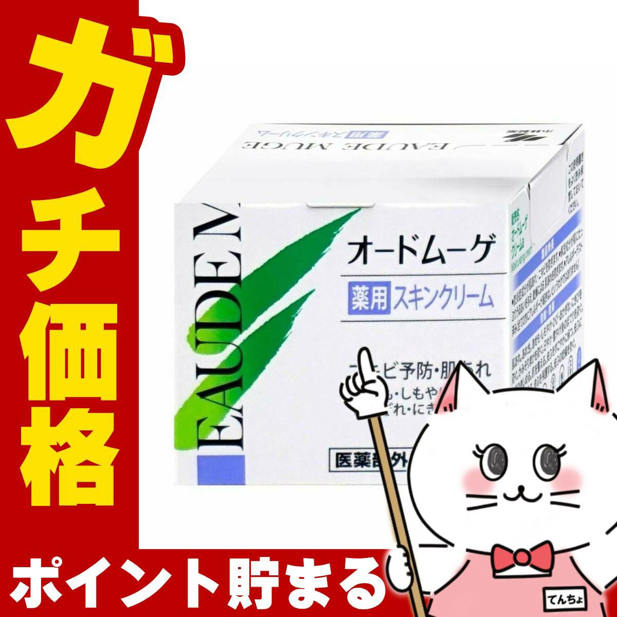 コスメ通販　小林製薬 オードムーゲ 薬用スキンクリーム 40g