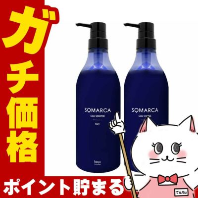 コスメ通販 ホーユー ソマルカ アッシュセット カラーシャンプー770ml+カラーチャージ750g