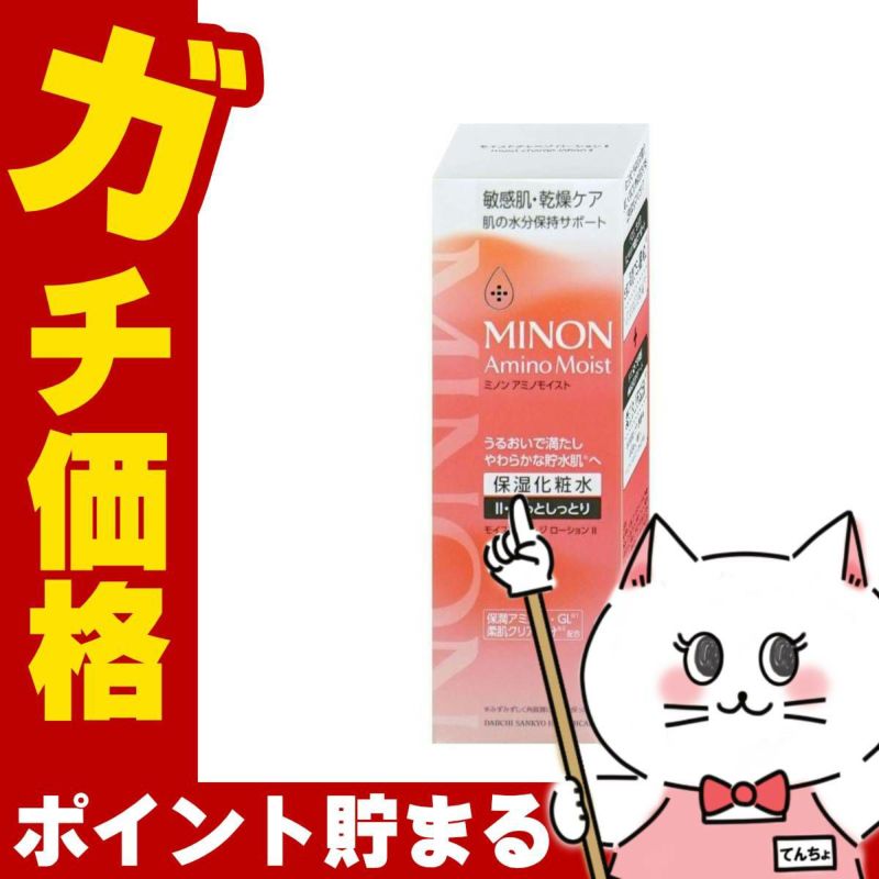 ミノン アミノモイスト モイストチャージローション2 もっとしっとりタイプ150ml