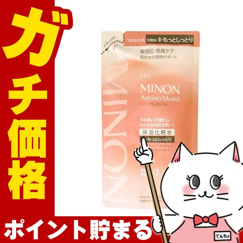 ミノン アミノモイスト モイストチャージローション2もっとしっとりタイプ 詰替130ml