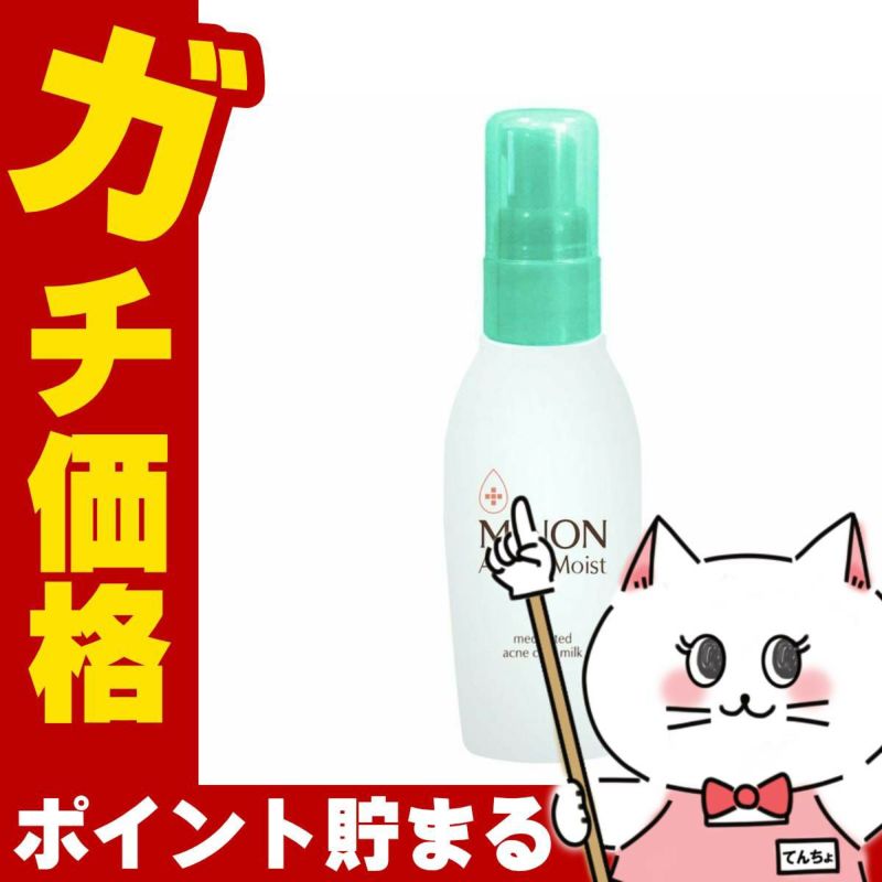 コスメ通販　ミノン アミノモイスト 薬用アクネケア ミルク 100g【保湿乳液/敏感肌/混合肌】【医薬部外品】(MINON)