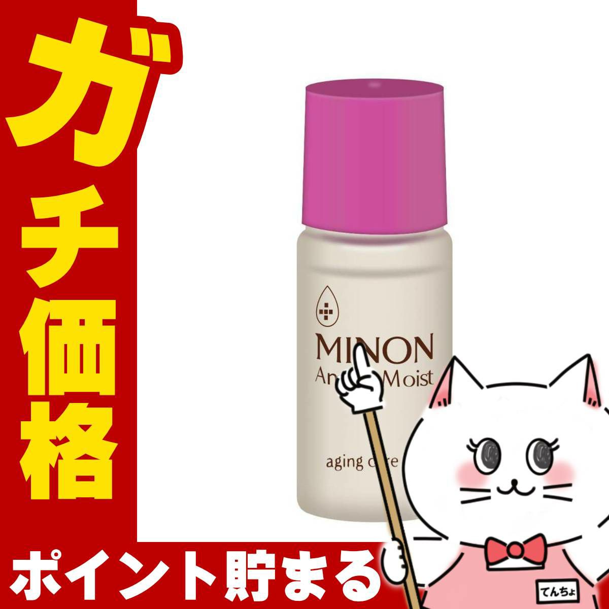 コスメ通販　ミノン アミノモイスト エイジングケアオイル 20ml【美容液オイル/敏感肌/年齢肌】(MINON)