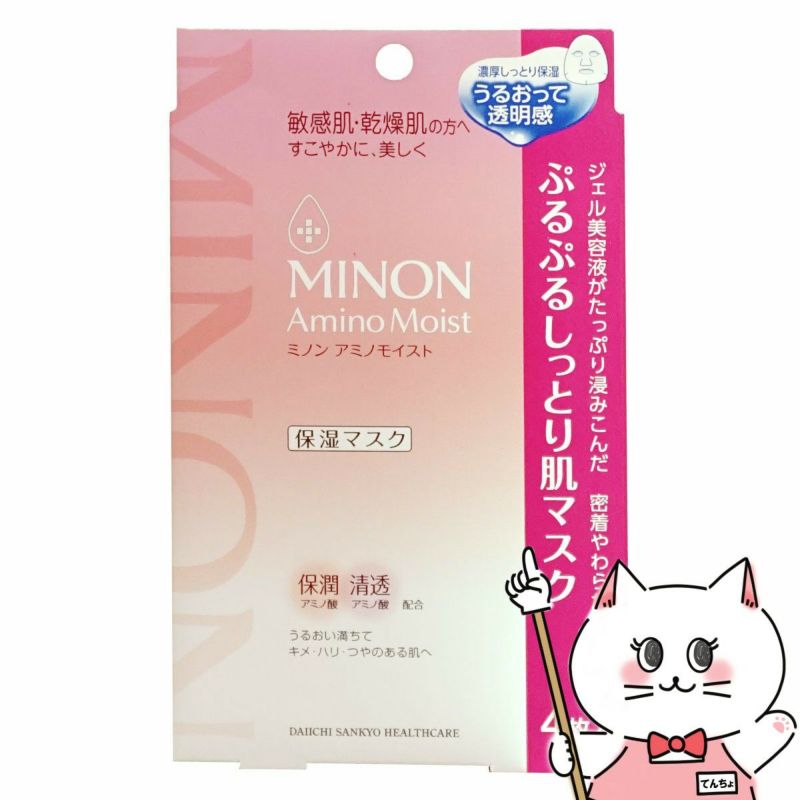 コスメ通販　ミノン アミノモイスト ぷるぷるしっとり肌マスク 22ml×4枚入【保湿マスク/敏感肌】(MINON)