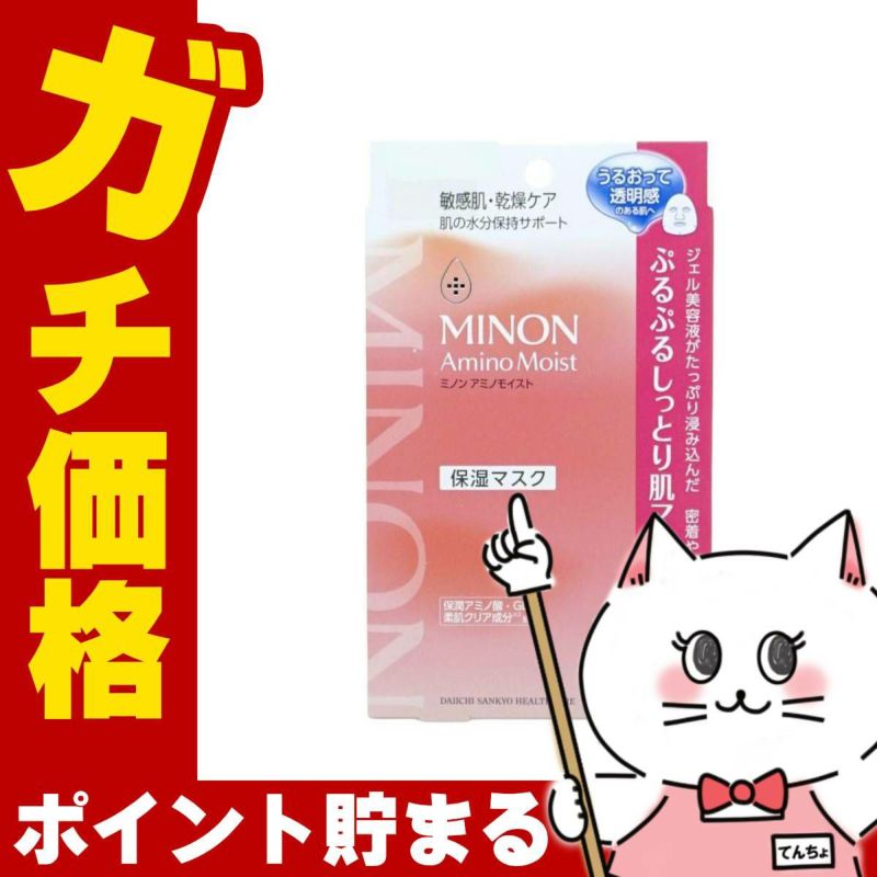 ミノン アミノモイスト ぷるぷるしっとり肌マスク 22ml×4枚入