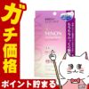 コスメ通販　ミノン アミノモイスト もちもちふっくら艶肌マスク 24ml×4枚入【保湿マスク/敏感肌/年齢肌】(MINON)