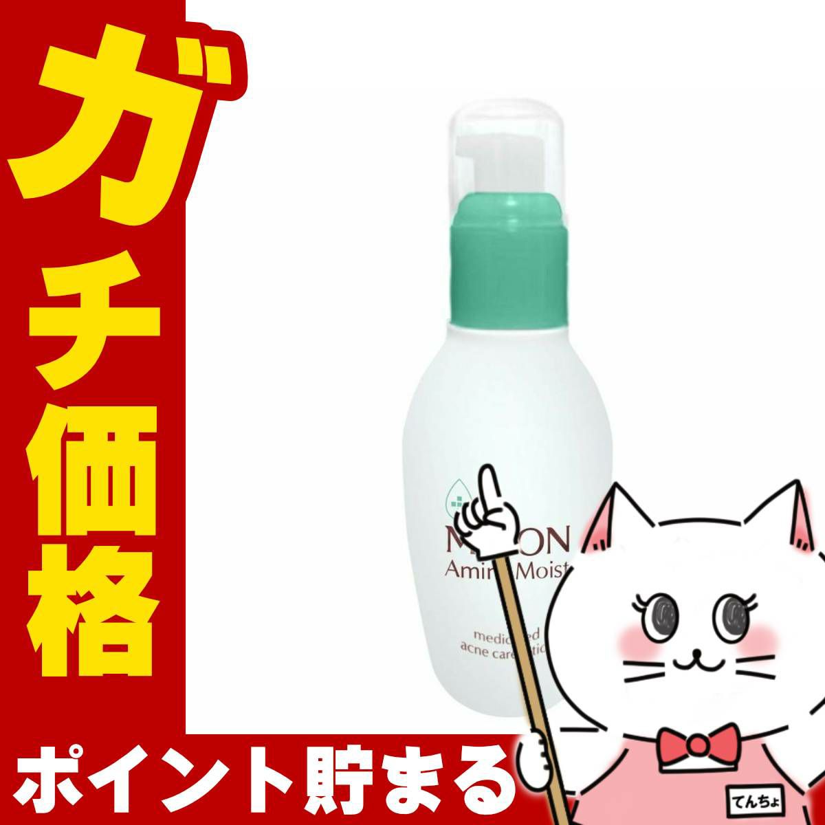 コスメ通販　ミノン アミノモイスト 薬用アクネケア ローション 150ml【保湿化粧水/敏感肌/混合肌】【医薬部外品】(MINON)