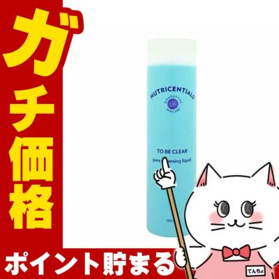 コスメ通販　ニュースキン ニュートリセンシャルズ トゥービークリア 150ml